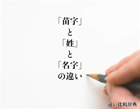 角出|「角出」という名字（苗字）の読み方は？レア度や由。